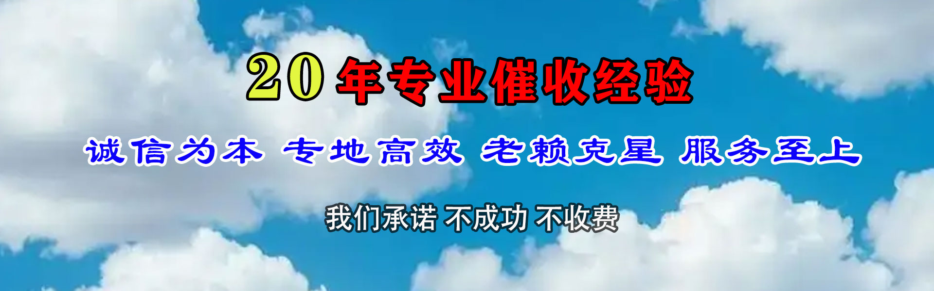 焦作催收公司