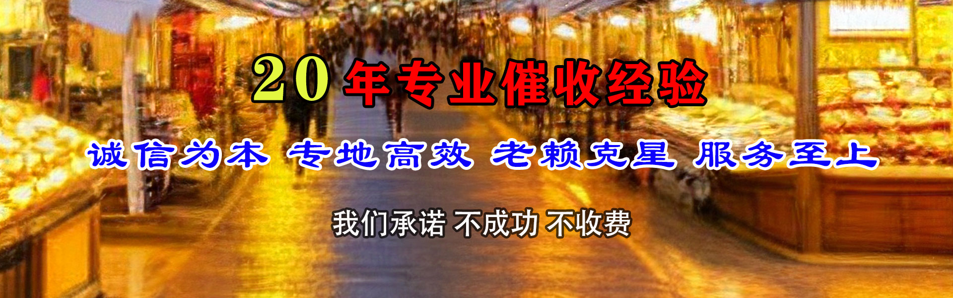 焦作金典收债公司