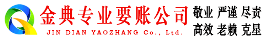 焦作催收公司